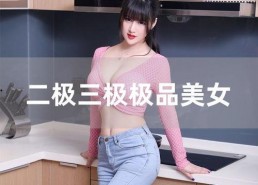 大香蕉丝袜国产,国货新风尚，时尚潮流的本土演绎