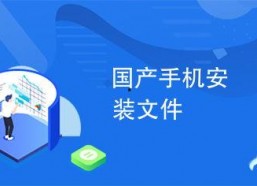 最新国产网站,创新驱动，引领行业未来