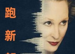 国产国语对白,国语对白演绎的时代风采