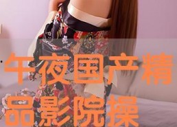 国产操操,引领健身潮流的本土力量