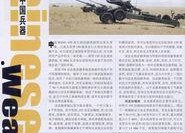 第1页国产,绿色、创新、共享的可持续发展之路