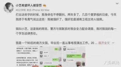 娱乐圈吃瓜话语
